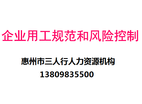 從簡單派遣到靈活用工，人力資源市場正迅速變臉