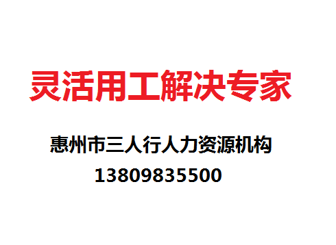 關于靈活用工，你應該知道的事